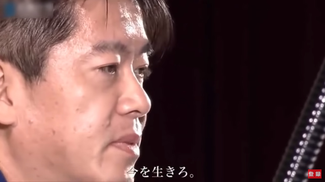 堀江貴文氏（ホリエモン）人生を考えさせられたスピーチ