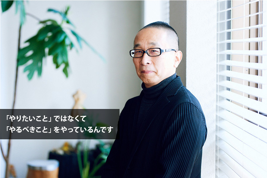 佐藤卓が考える身体的デザイン論。よいデザインは気づかれない？